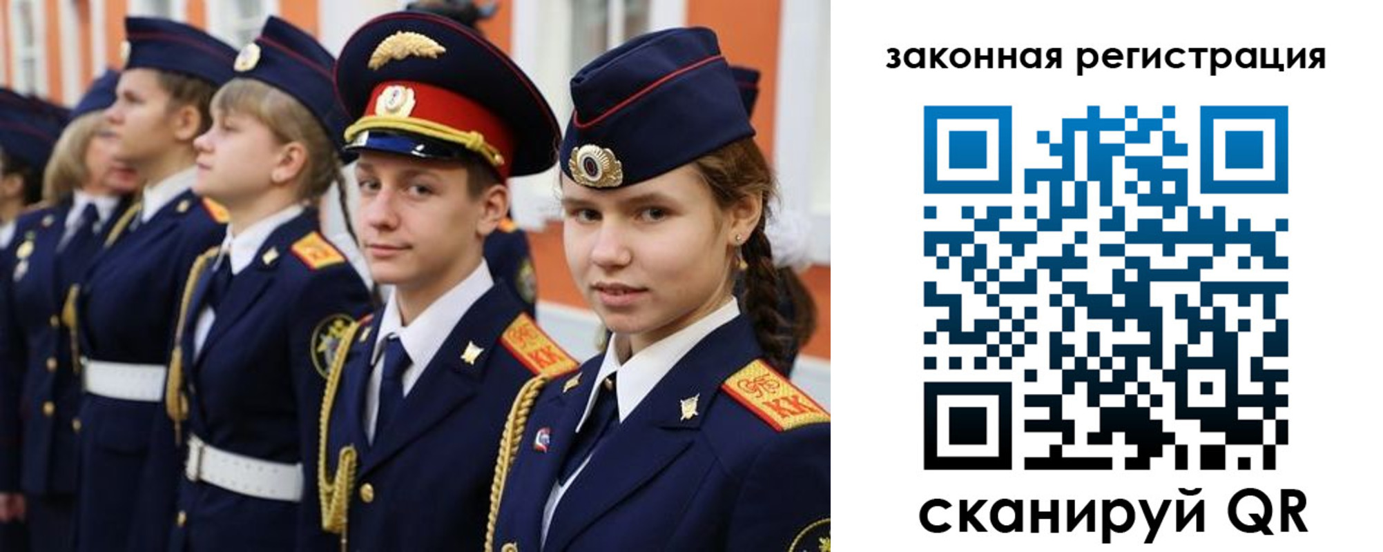 регистрация для школы в Дмитрове