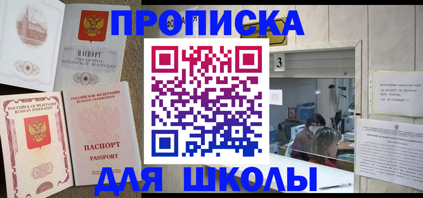 временная регистрация надежно в Дмитрове