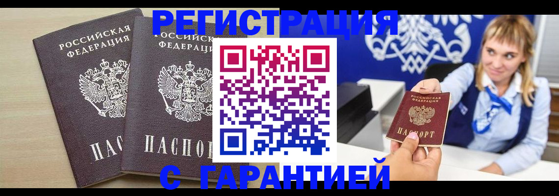 прописка иностранных граждан в Дмитрове